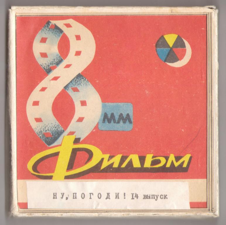 Купить Кинопленку Супер 8