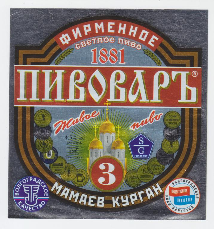 Пиво Оптом Купить В Волгограде