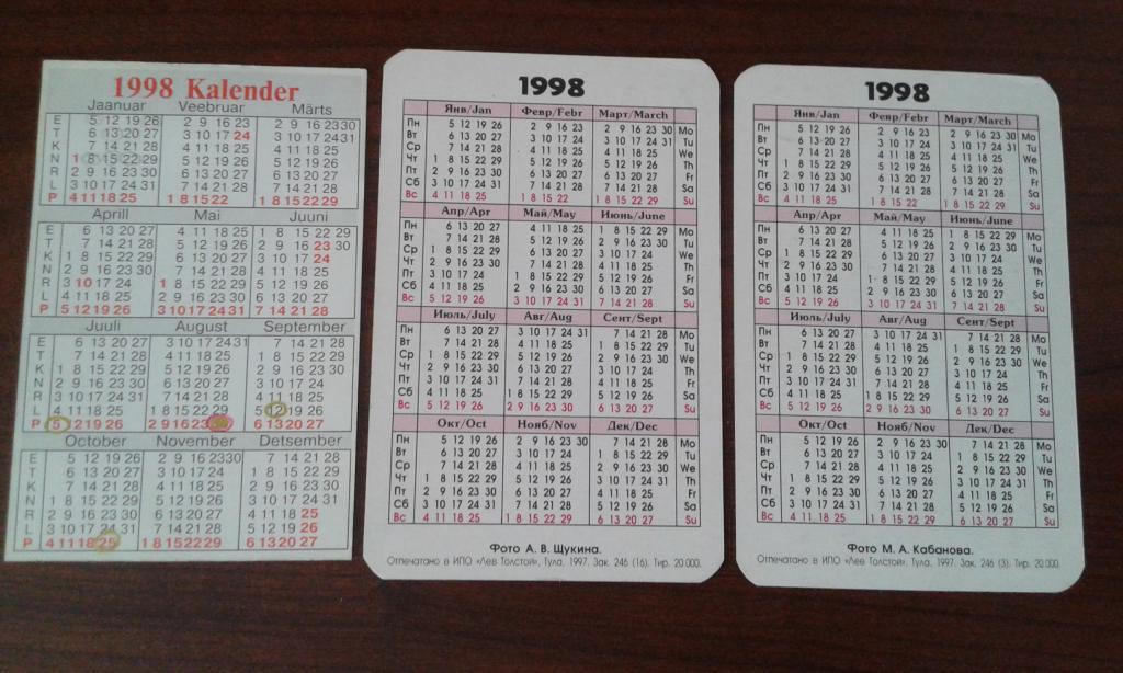 Календарь 1998г по месяцам. Календарь 1998 года. Календарь 1998 года по месяцам. Год зверь 1998.