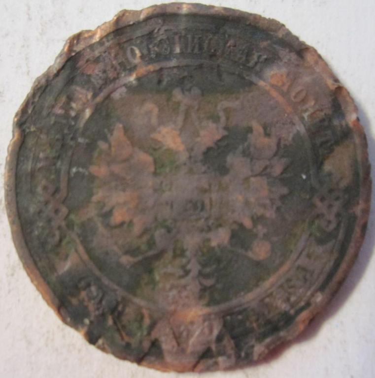 1 копейка 1908 Россия