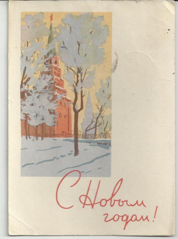 С НОВЫМ ГОДОМ.КОСМОС.КОСМОНАВТКА СССР.ХУД.ДЕНИСОВ
