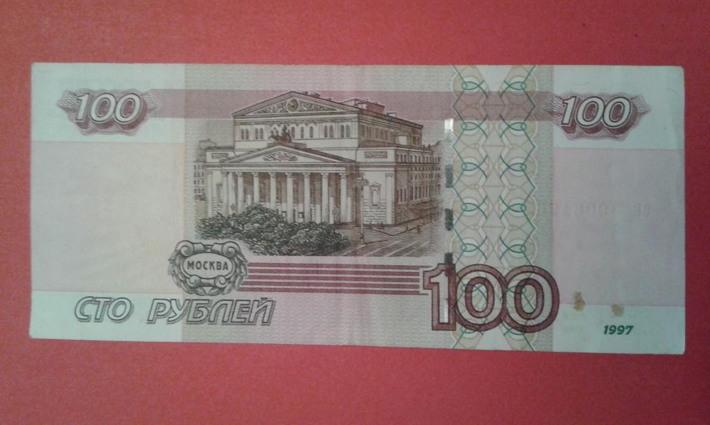 100 Рублей Интернет Магазин
