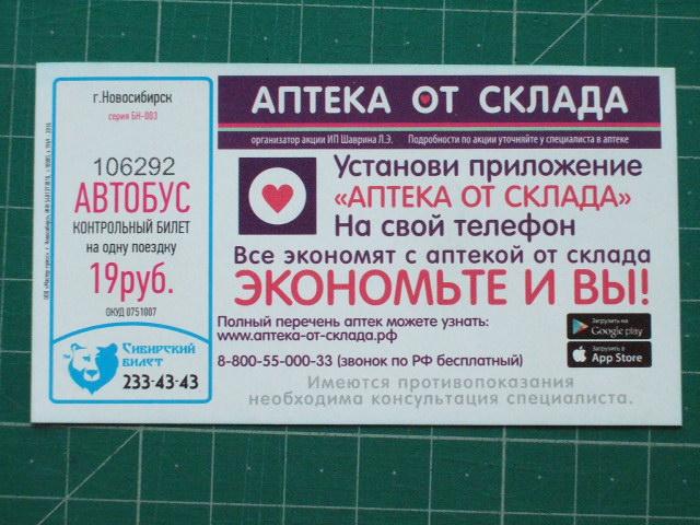 Карта белая аптека новосибирск