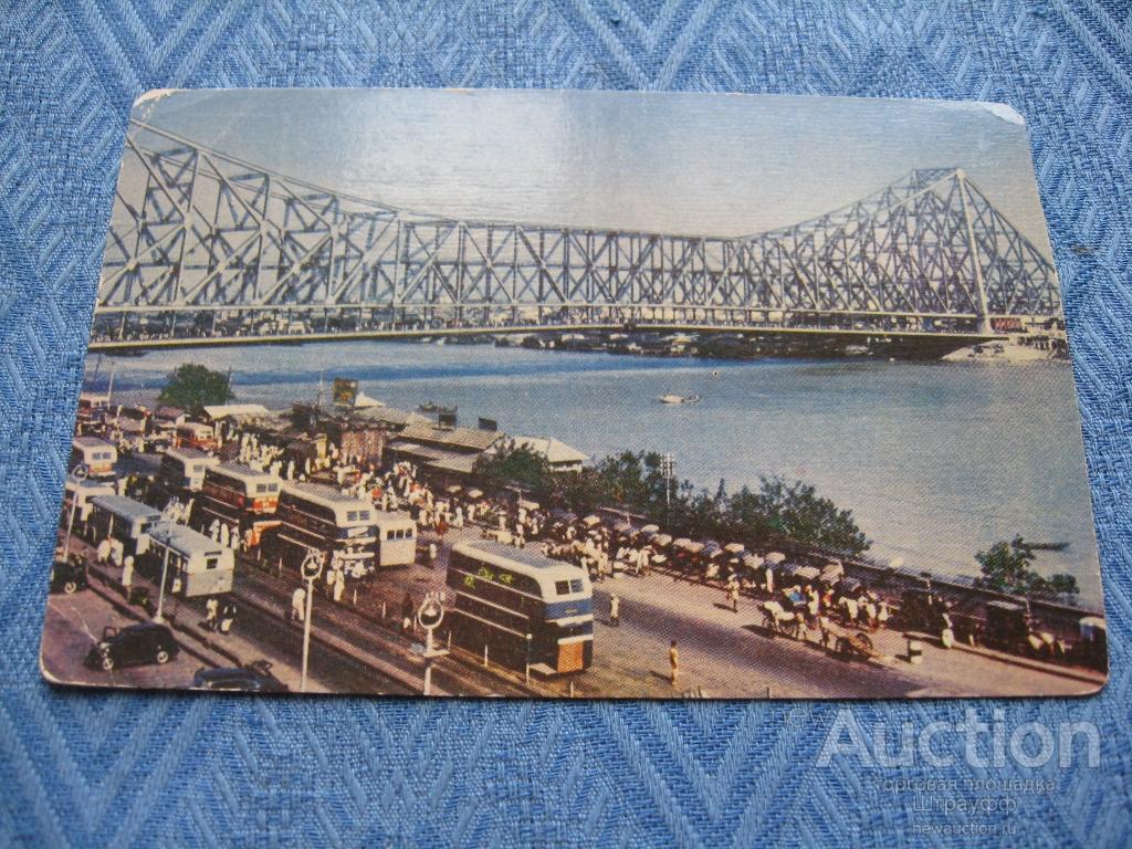 Почтовая карточка. Индия. Калькутта. Мост Ховрах. Howran Bridge. Чистая ...