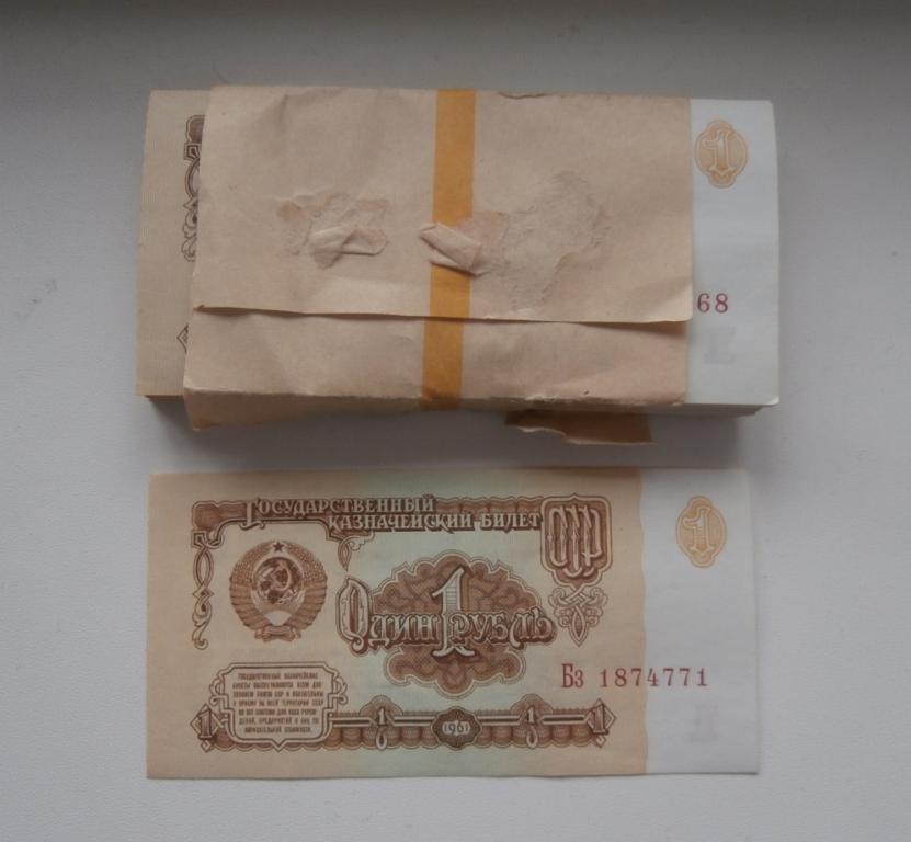 Купить Пачку 10 Рублей