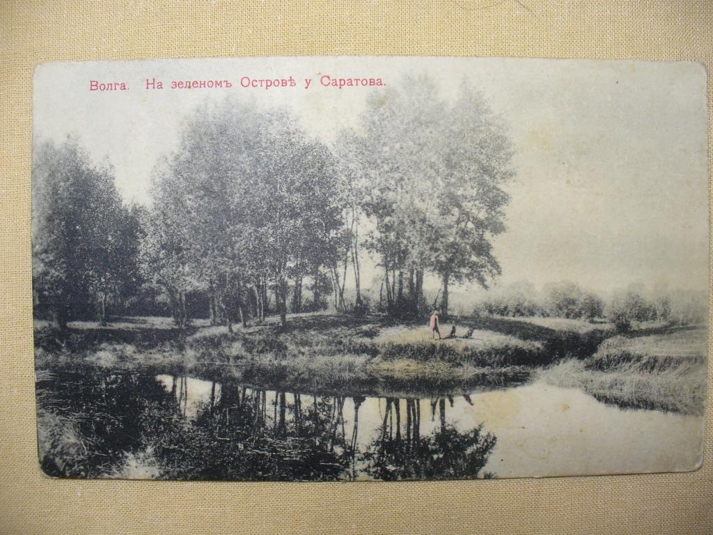 Волга .На зеленом острове у Саратова.