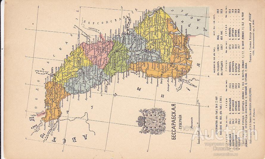 Карта бессарабии до 1917