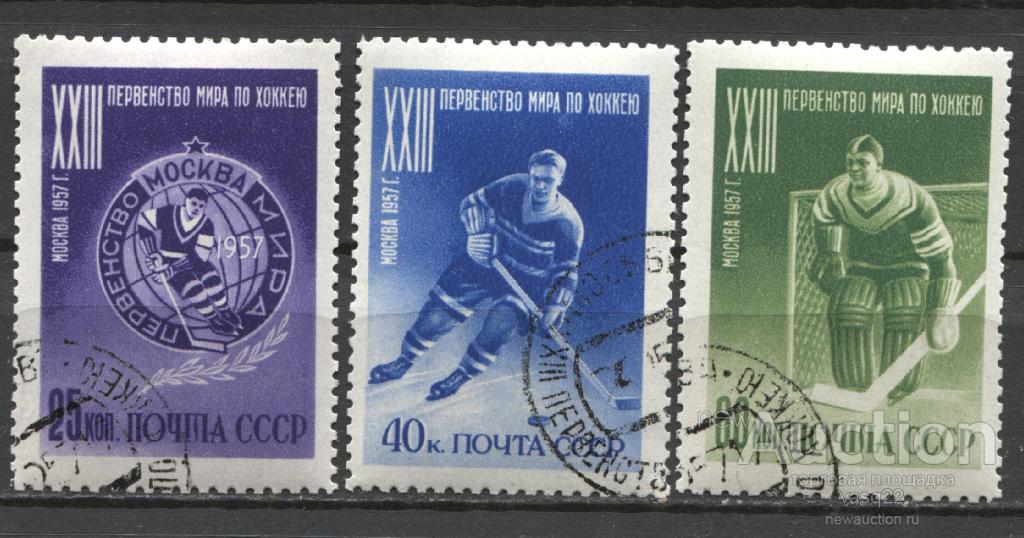 СССР 1957 год Хоккей спорт