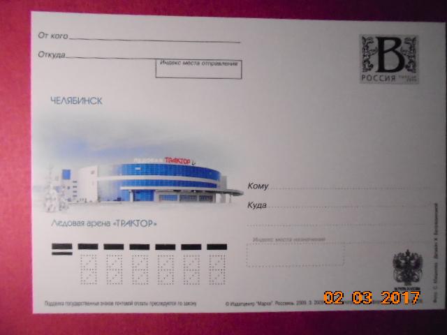 ПК с лит В.Арена Трактор..2009.