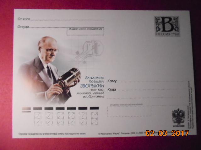 ПК с лит В.Зворыкин.2009.