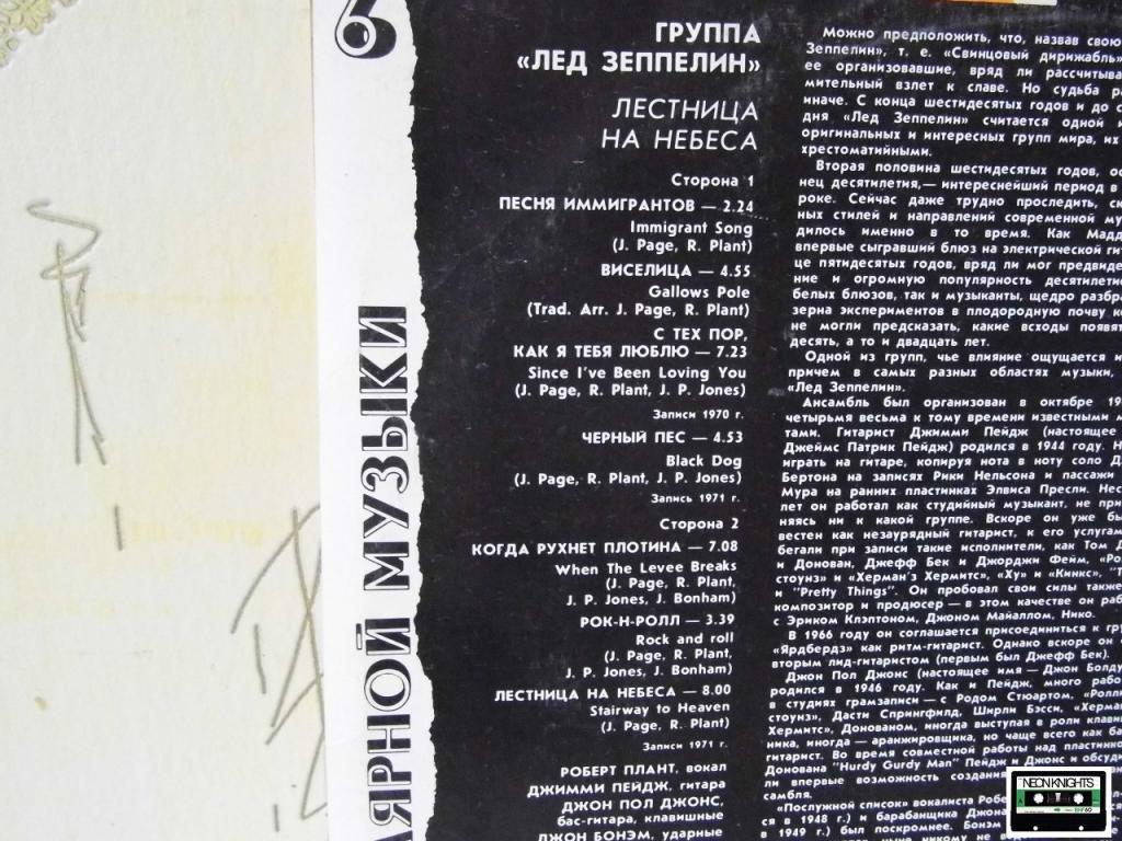 лестница в небо лед зеппелин перевод. архив популярной музыки лед зеппелин. Stairway to heaven текст. книга led zeppelin. джон бонем первые пять минут stairway to heaven юмор.