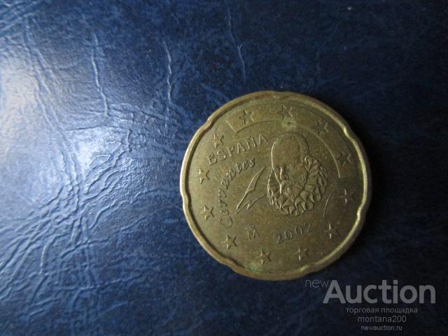 испания 20 евроцентов 2002