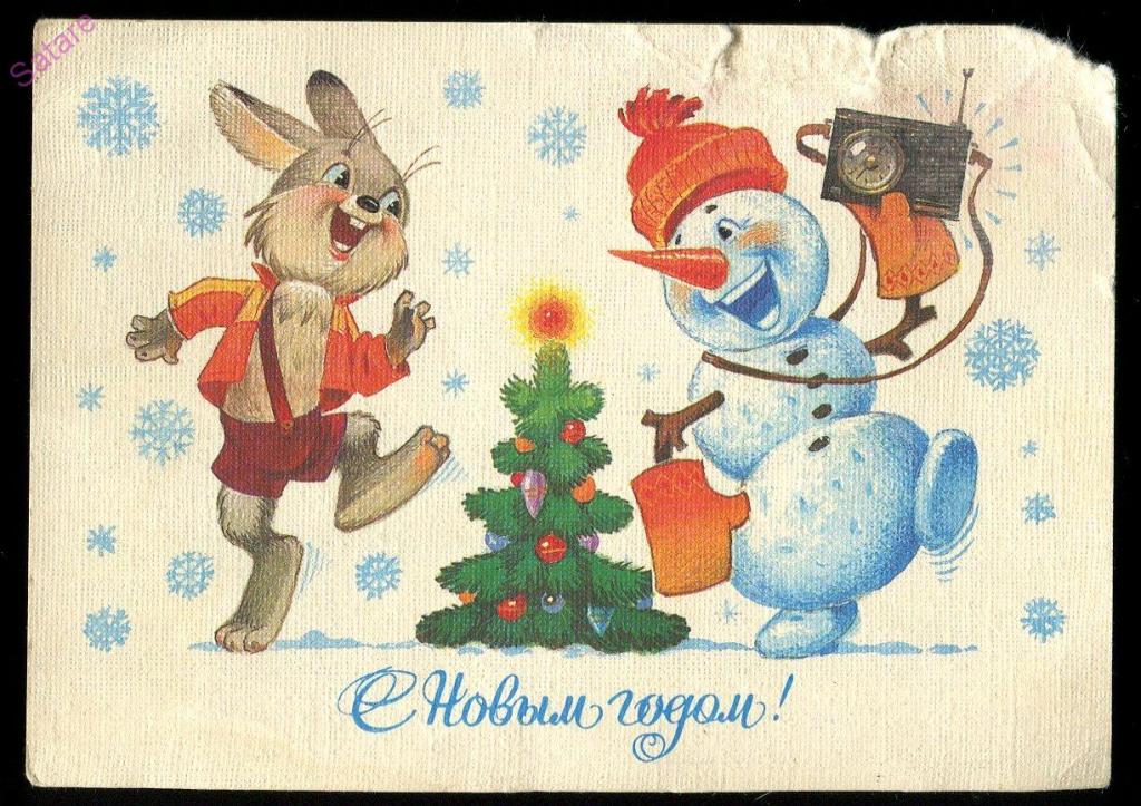 Зарубин В - С Новым годом / 1986 год (50-Б)