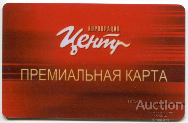 Мой мир карта почетного клиента