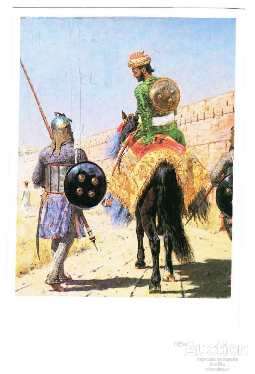 Живопись. Картина. Всадник воин. 1876 г. Художник Верещагин. Открытка 1981 год. (Альбом №4)