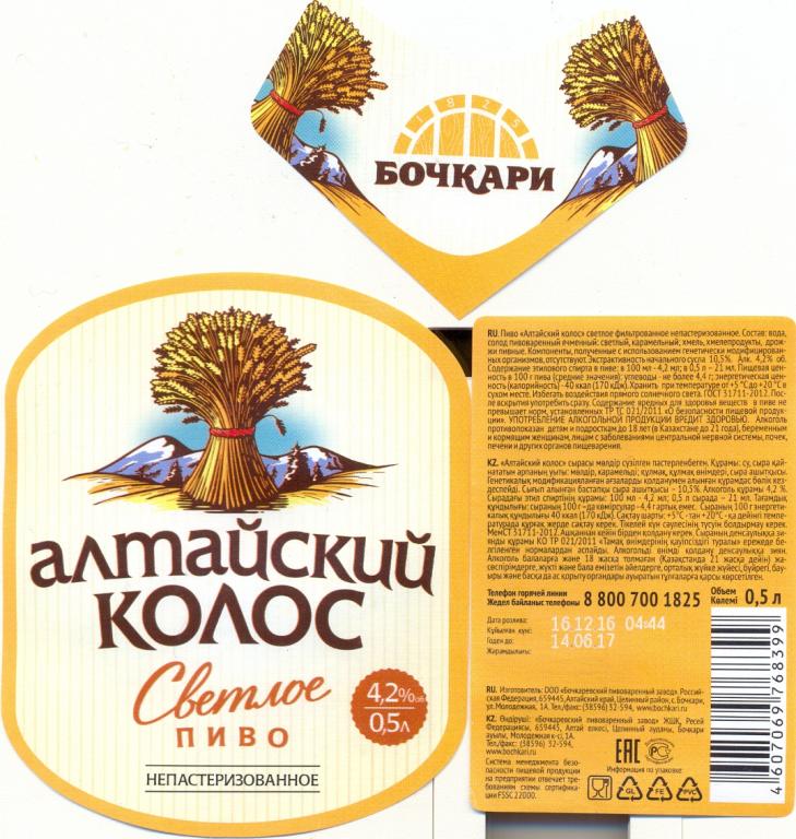 Бочкари алтайский край карта