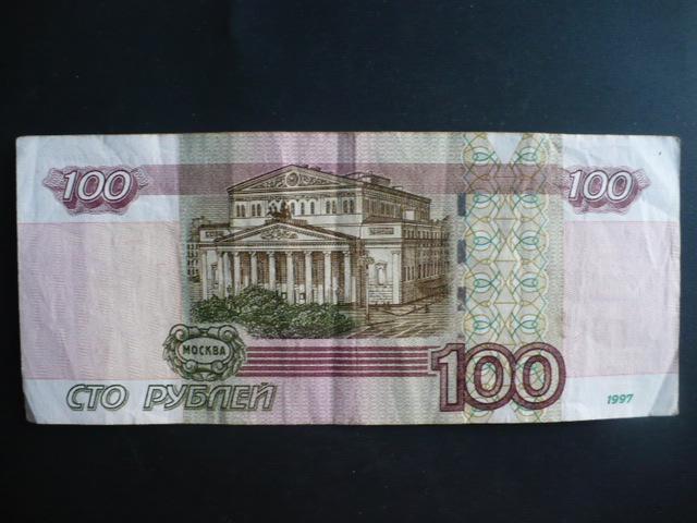 Сколько стоит 100 рублей 1000. Купюра 100 рублей. 100 Руб бумажные. 100 Рублей бумажные. Бумажная купюра 100 рублей.