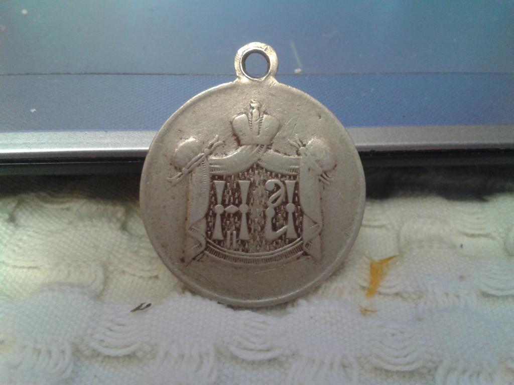 жетон на коронацию Николай 2    (№18)