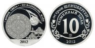 ОСТРОВ ШПИЦБЕРГЕН, 10 РАЗМЕННЫХ ЗНАКОВ 2012 Г. СПМД, КОНЕЦ СВЕТА ПО КАЛЕНДАРЮ МАЙЯ, СЕРЕБРО!
