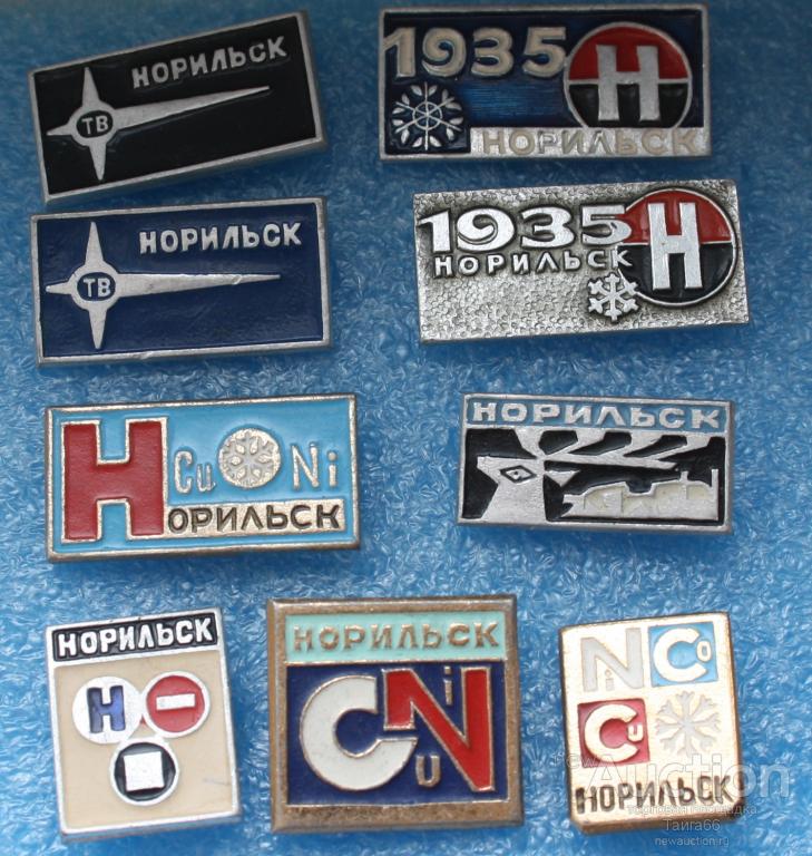 Норильск геология  север  Красноярского края - 1 знак на выбор