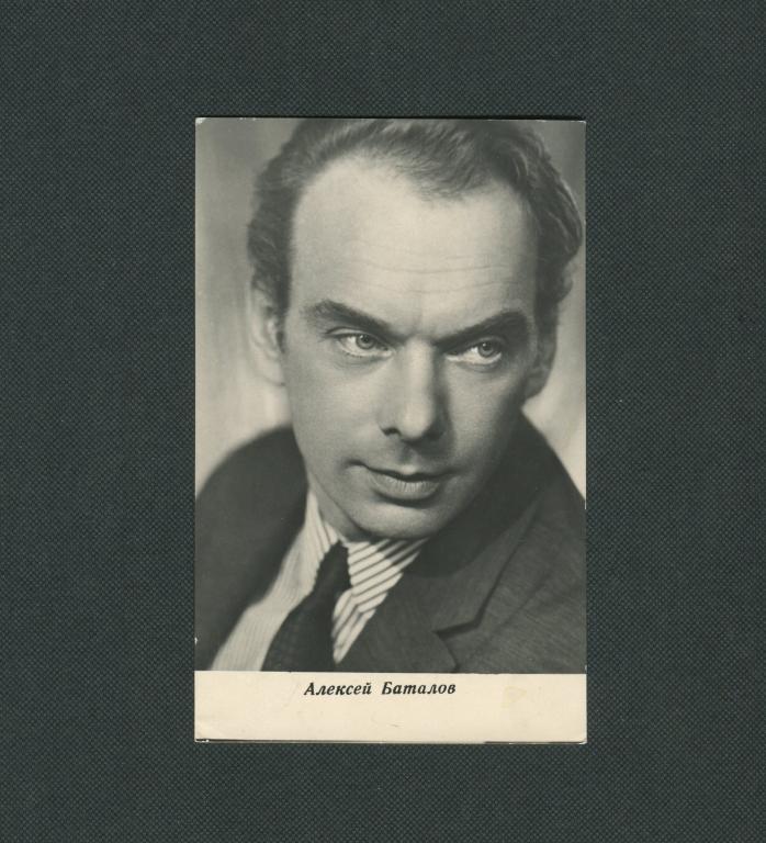 Артисты. Открытка. Баталов Алексей. 1969 г. #2103.