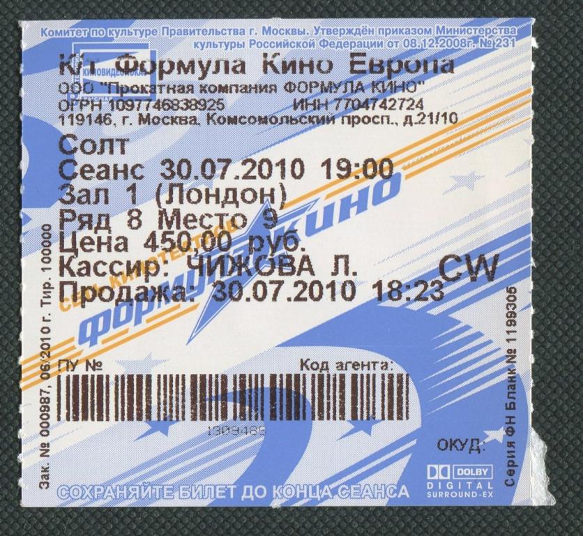 Билеты в кинотеатр нижний новгород