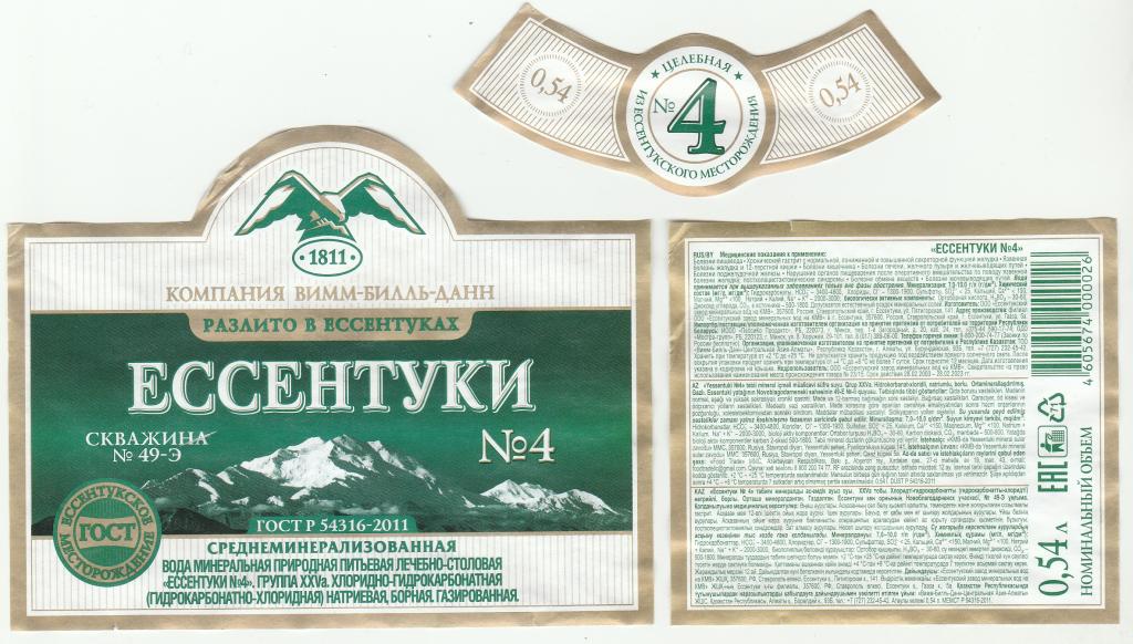 Билет Купить Ессентуки Москва Ессентуки Туда
