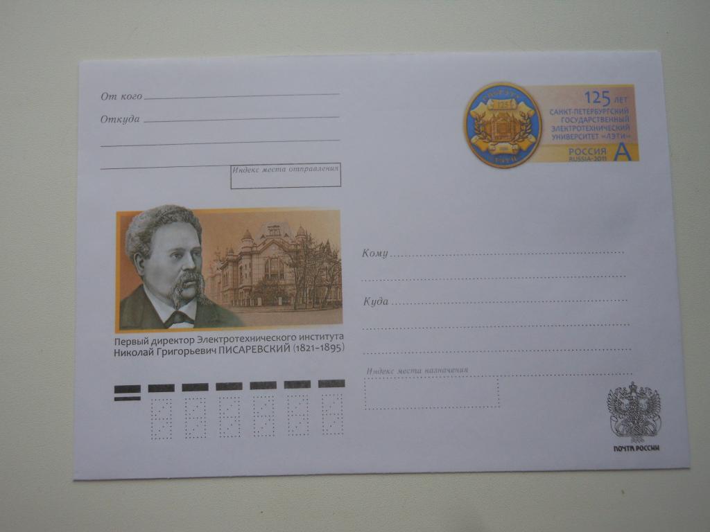 КсОМ Россия 2011г. "Санкт-Петербургский университет "ЛЭТИ".