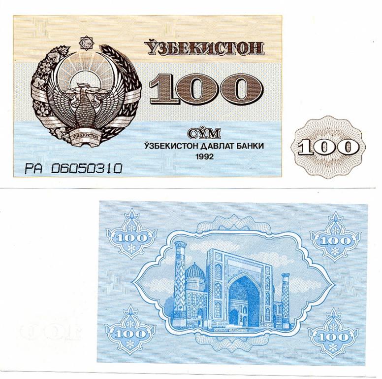 50 сум в рублях. Узбекистан 1992. Деньги Узбекистана. Старые деньги Узбекистана. Купон пул Узбекистан.