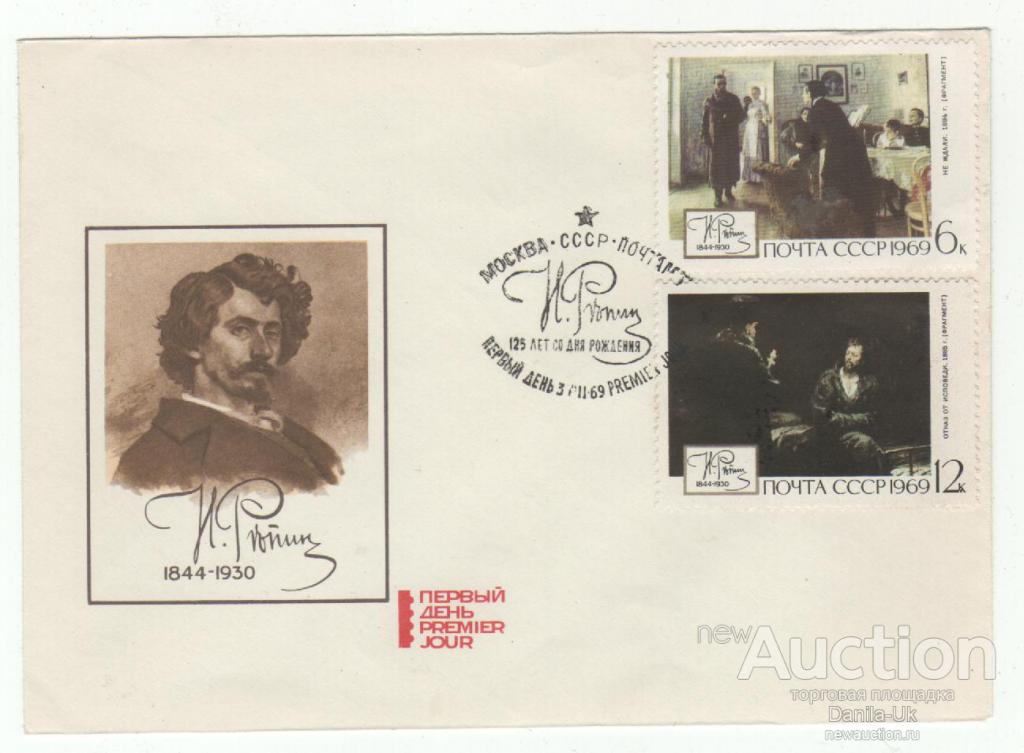 Конверт СССР. Первый день премьер.1969г. (3.61)