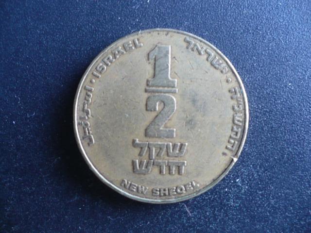 Израиль.1/2 шекеля 1985 г.