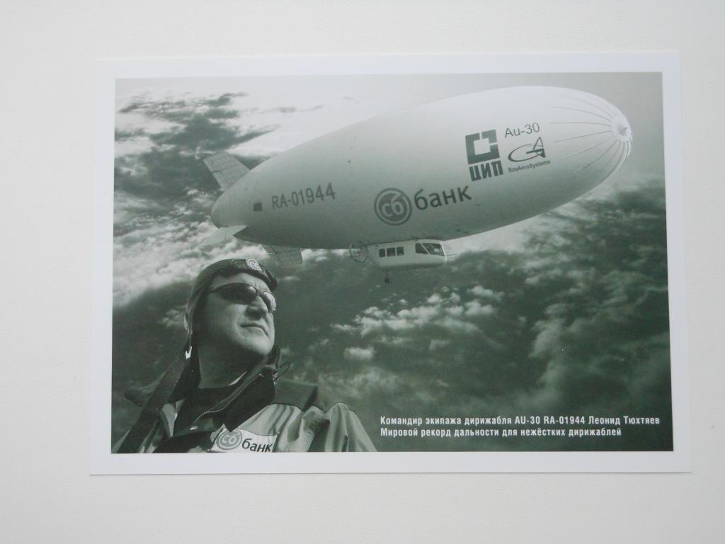 ПК "Мировой рекорд дальности".