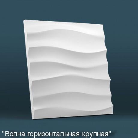 Гипсовая 3д панель
