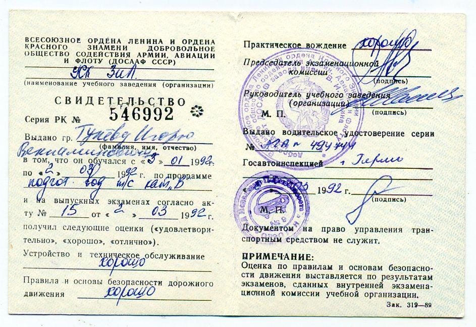 Образец заполнения мореходной книжки