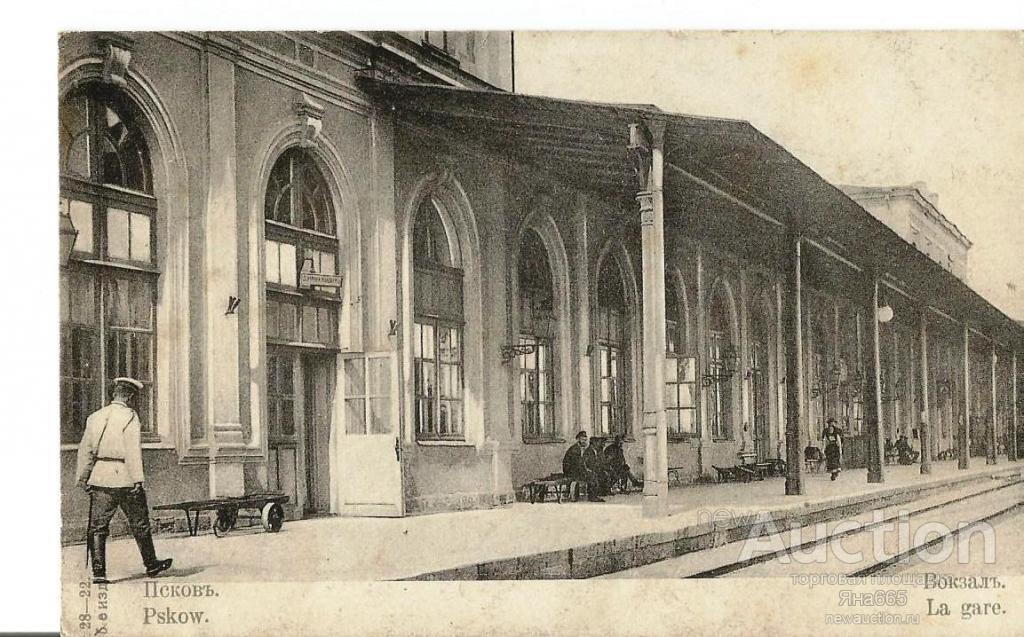 Псков. Вокзал. Штампы. Св.Евгения