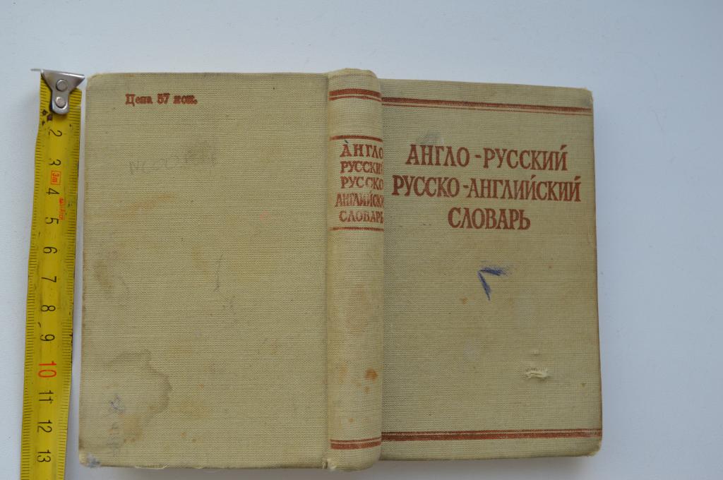Купить Книга Английский Русский Перевод