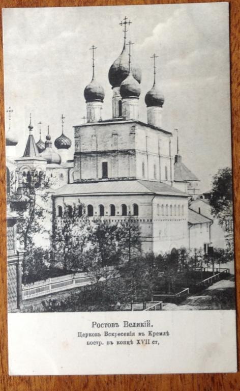 Ростов  Великий .Церковь Воскресения в Кремле.