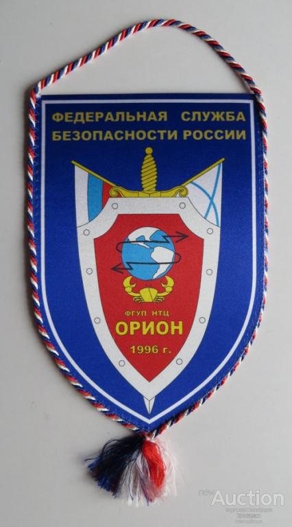 Москва нтц атлас фото. Фгуп нтц. Нтц атлас москва. Ао нтц атлас герб. Ведомственная охрана роскосмос.