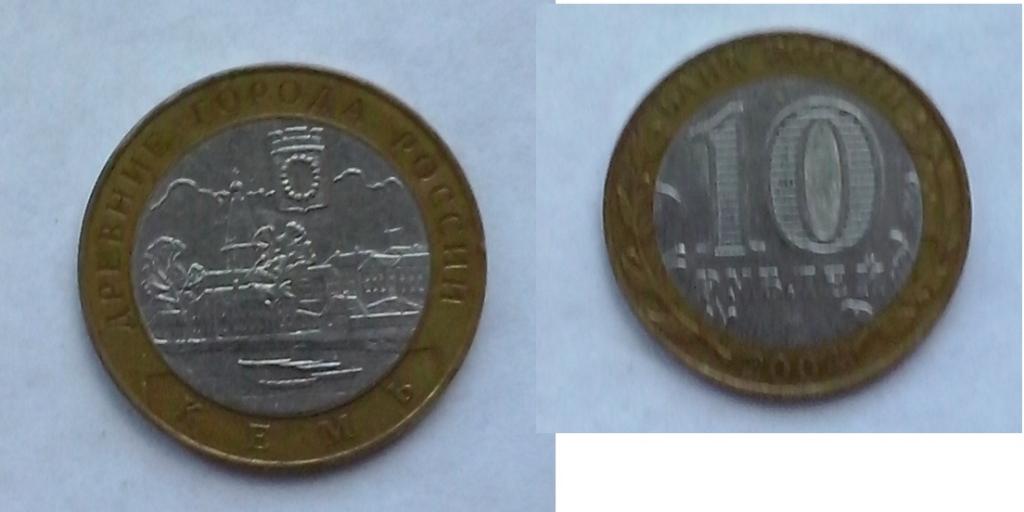 Россия. Древние города. Кемь  -  10р., биметалл, 2004
