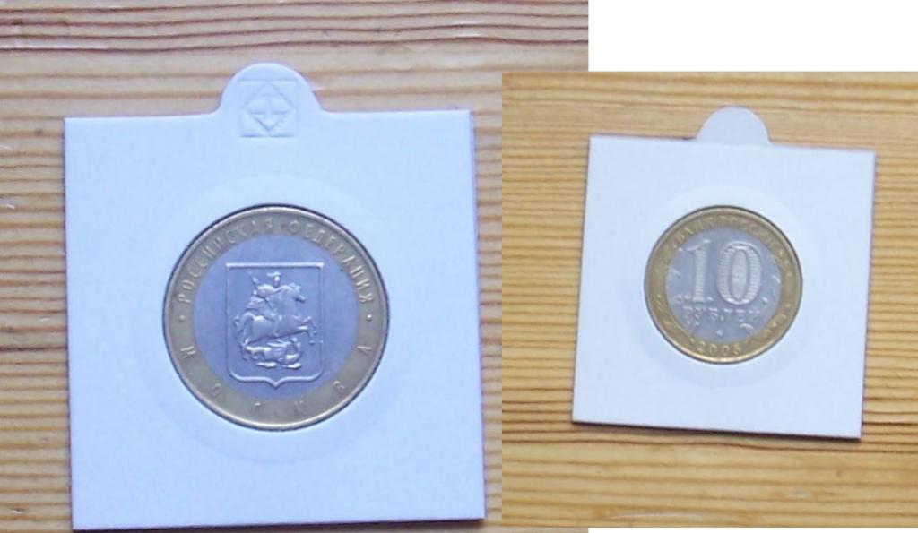 Россия. Российская федерация. Москва  -  10р., биметалл, 2005