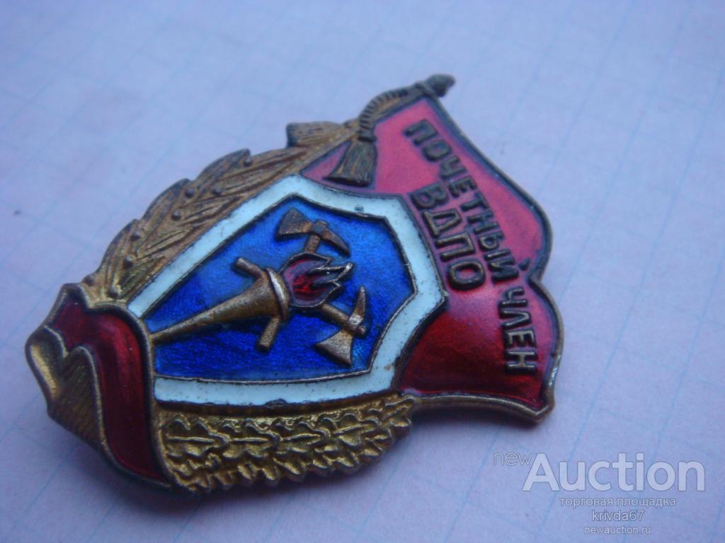 вдпо мчс. соглашение мчс россии и вдпо. вдпо мчс. форма для дружины юных пожарных. всероссийское добровольное пожарное общество вдпо.