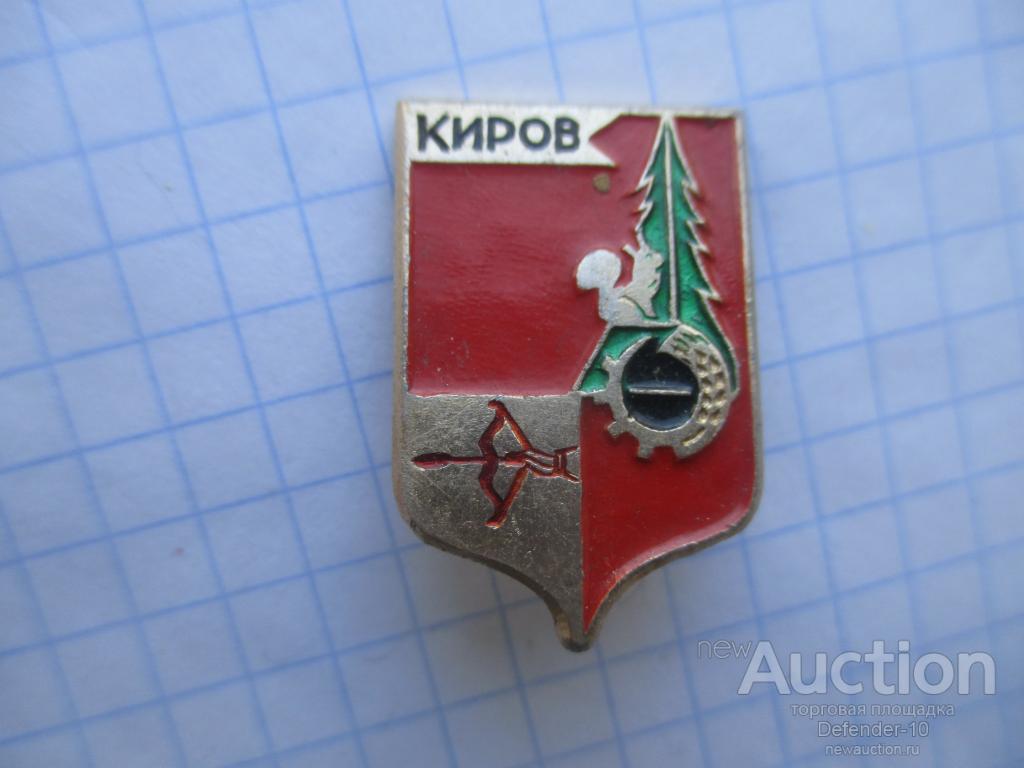 Где Можно В Г Кирове Купить