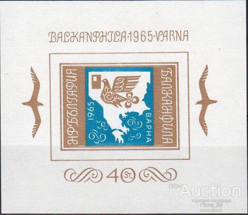 Марки.Болгария.1965 г.Блок.Голуби.Фил.выставка.MiNr.блок 15.MNH**