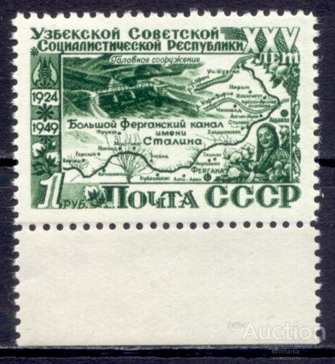 Ссср узбекская сср. Марки 25 лет узбекской ССР 1950. СССР марки Узбекистан. 1953 Год узбекской ССР карта-схема. Книга XXV летю узбекской ССР.