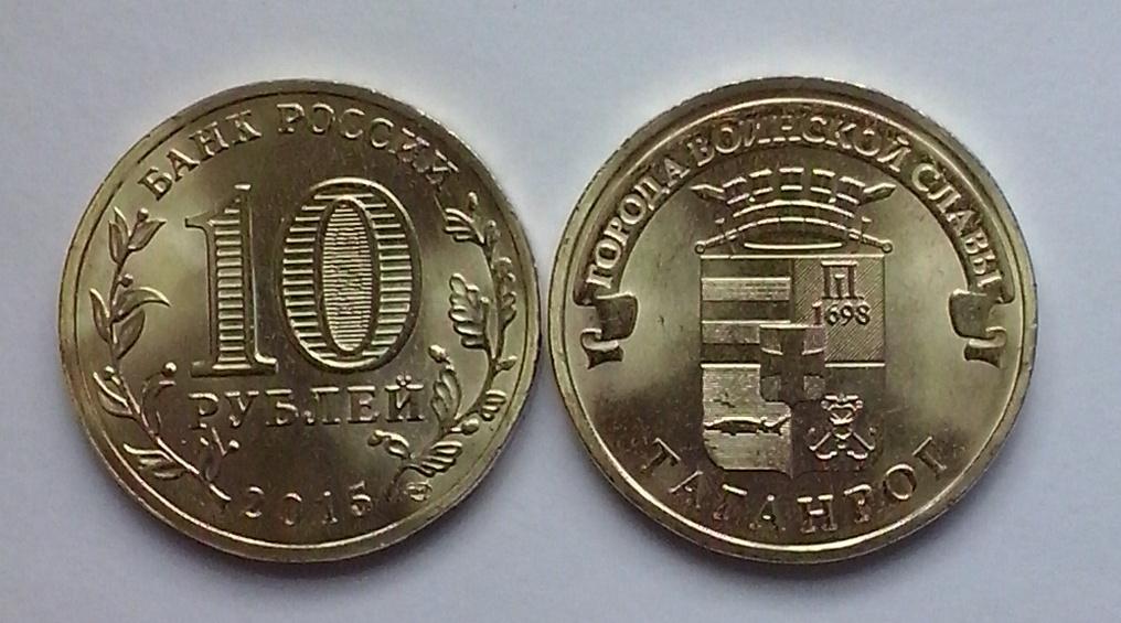 Купить 21 10 В Таганроге