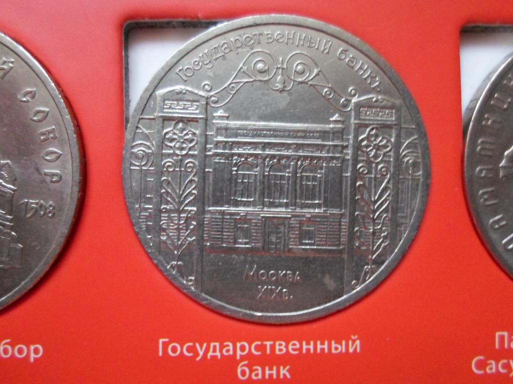 5 РУБЛЕЙ ГОСБАНК ГОСУДАРСТВЕННЫЙ БАНК МОСКВА 1991. В НАЛИЧИИ ВСЕ ...