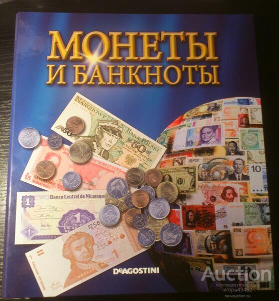 Альбом Папка с журналами Монеты и банкноты. DeAGOSTINI  №31-№54