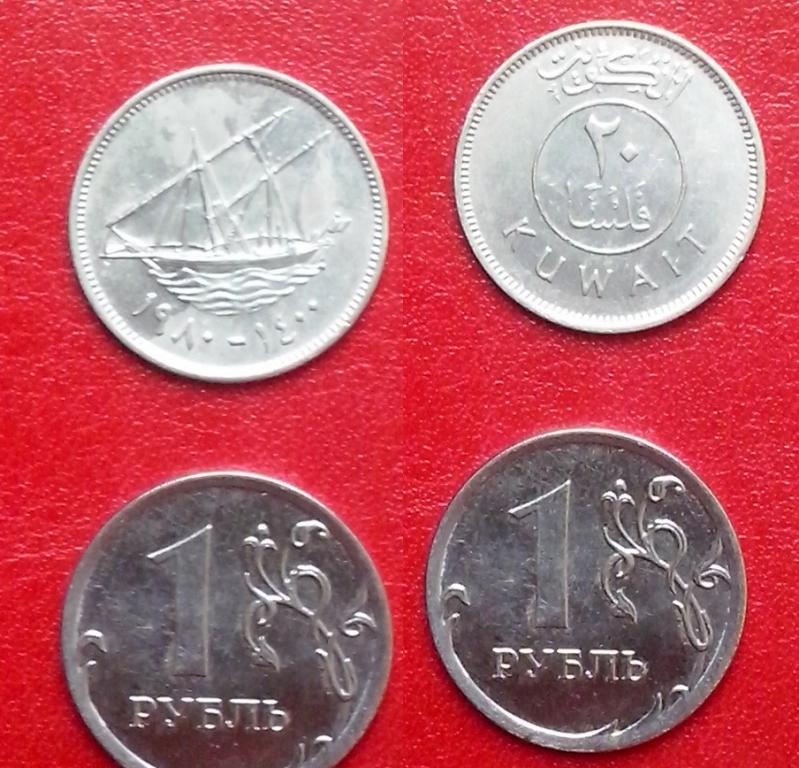 Кувейт. Парусник - 20 филсов, никель, 1980