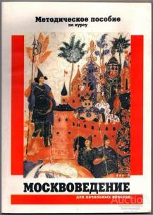 Якушев В.И.; Шевченко В.В. Плодоводство с основами декоративного садоводства