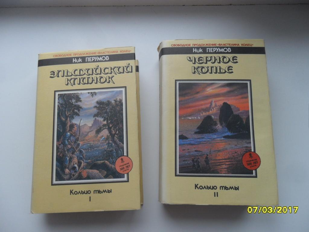 Кольцо Тьмы Книга Купить